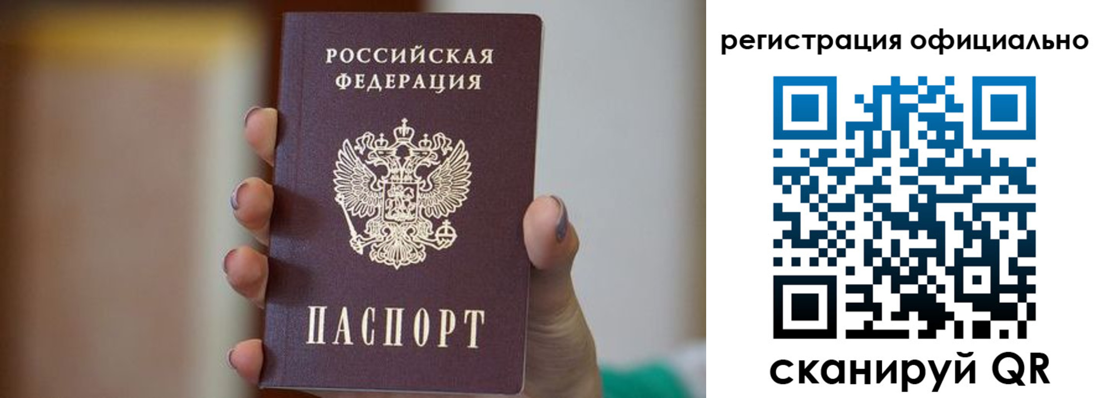 временная прописка в Чечне