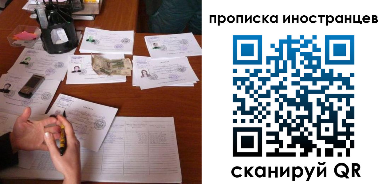временная регистрация для школы в Чечне