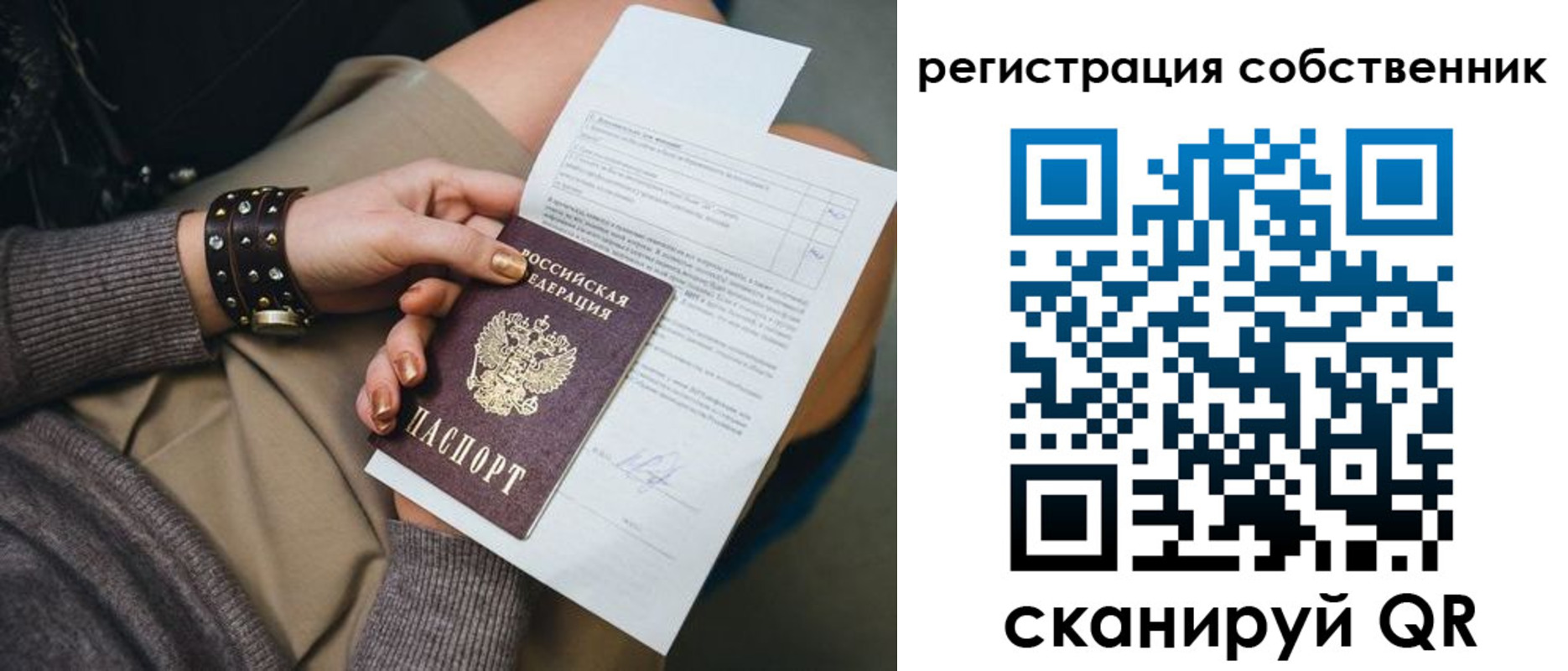 регистрация для дет. сада в Чечне