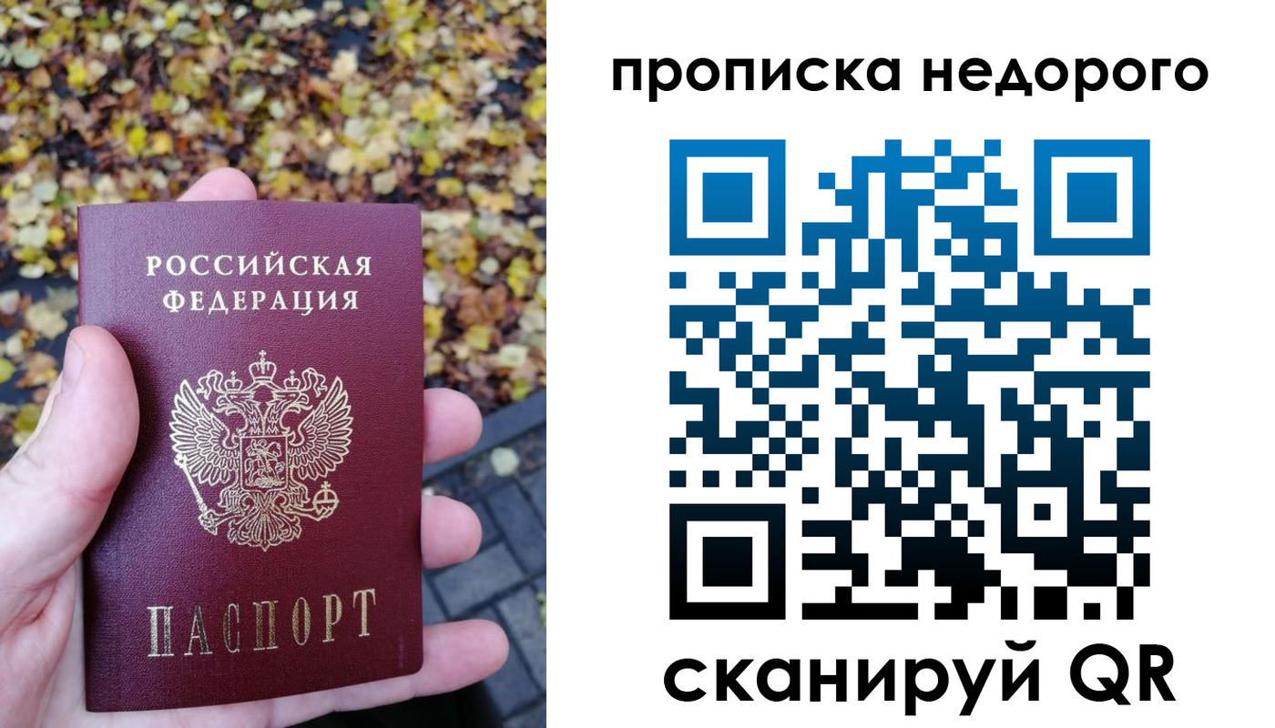 временная регистрация 2025 в Чечне