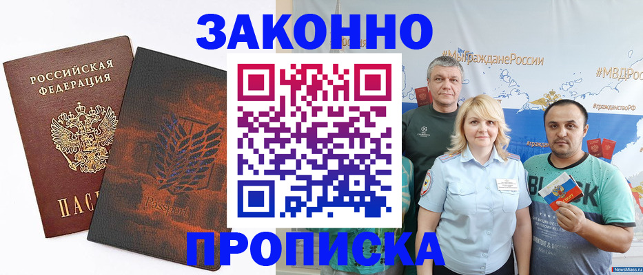 прописка иностранных граждан в Чечне