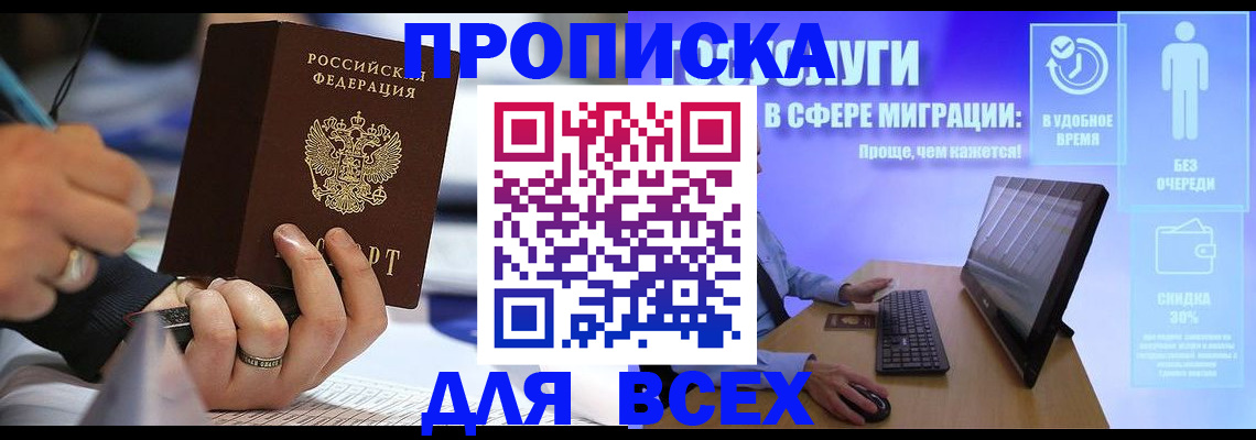 временная регистрация поиск в Чечне