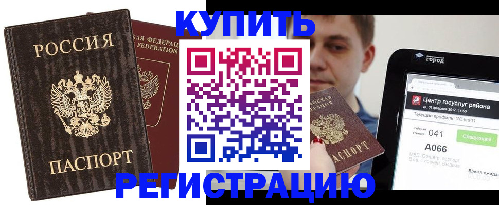 прописка от собственника в Чечне