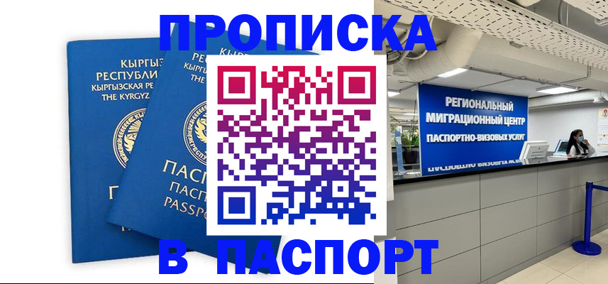 миграционный учет в Чечне