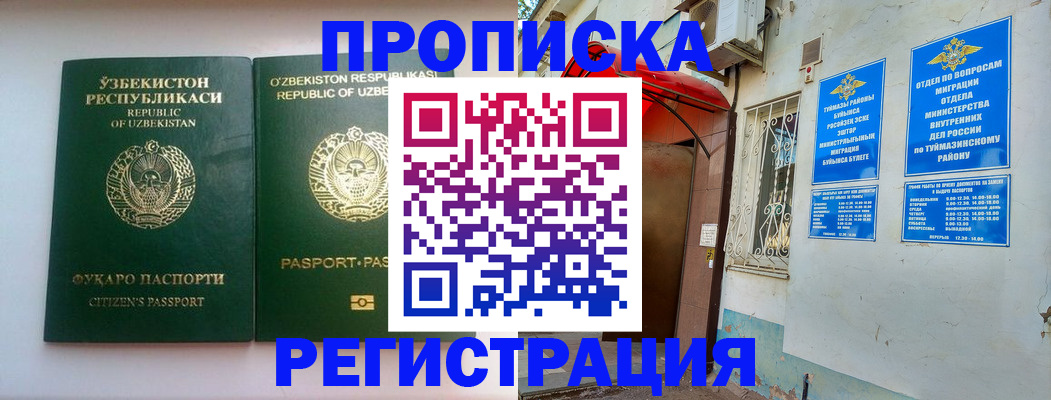 где прописаться в Чечне